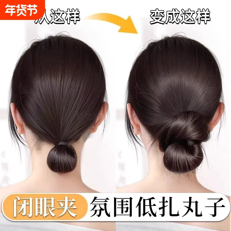 低扎丸子头假发抓夹盘发发包花苞头仿真发自然蓬松盘发神器假发圈