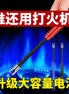 煤气灶电子脉冲点火器点火厨房打火机长手柄防风耐用快速充电