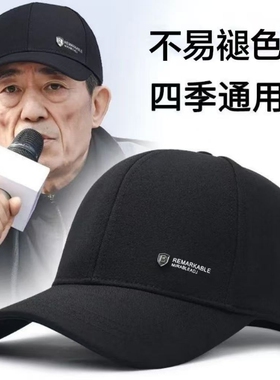 四季春秋季防晒男士帽子硬顶棒球帽新款百搭户外遮阳鸭舌帽中老年