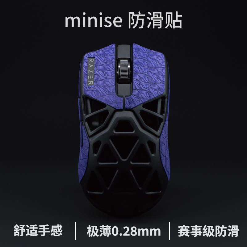 minise鼠标防滑贴毒蝰迷你白色鼠标贴镂空蝰蛇超薄鼠标防汗贴