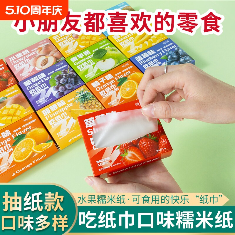 小孩可食用糯米纸多口味水果味儿童糖葫芦包牛轧糖零食葡萄味多种