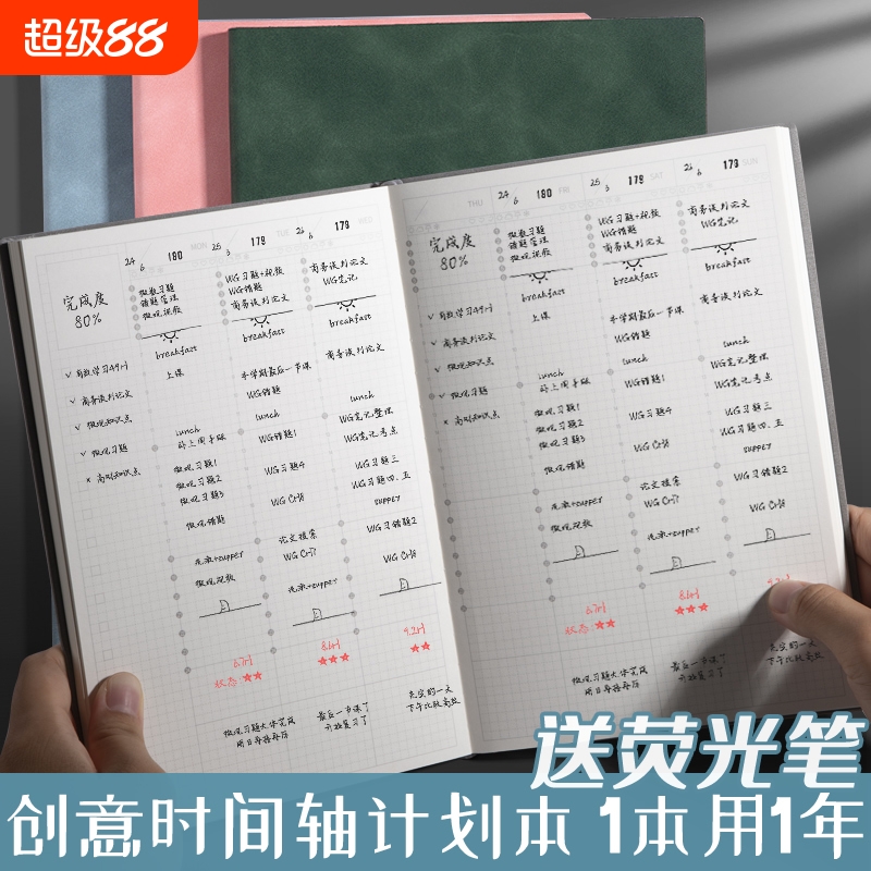 新款优质皮面计划本打卡