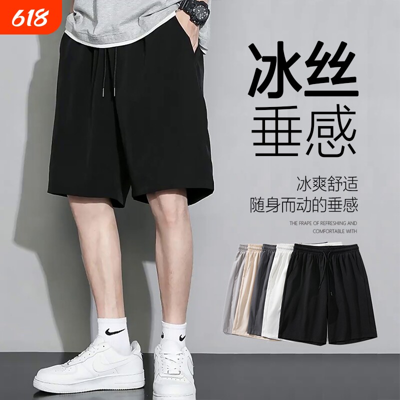 夏季冰丝短裤男士潮流宽松薄款休闲裤子运动速干篮球沙滩中裤男生