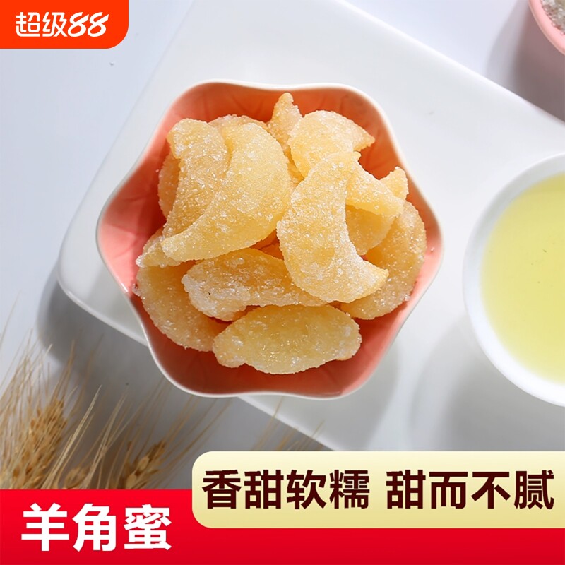 徐州特产羊角蜜蜜糖角8090怀旧河南山东糕点果子红桔饼零食老式