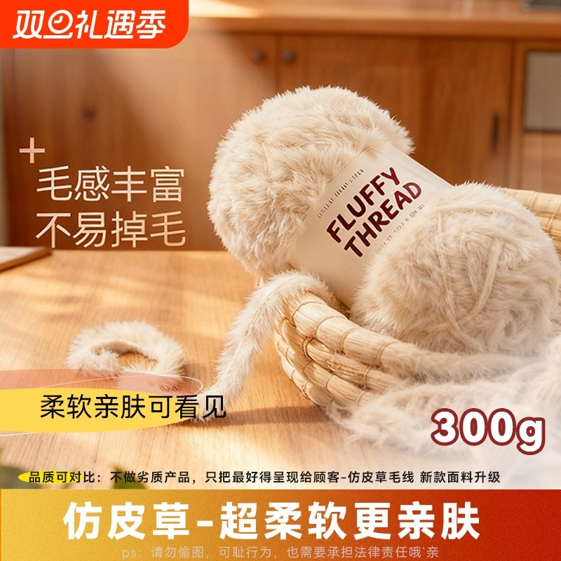 仿貂绒皮草线兔毛兔绒水貂绒裘皮绒粗毛线团毛绒绒织钩织围巾帽子