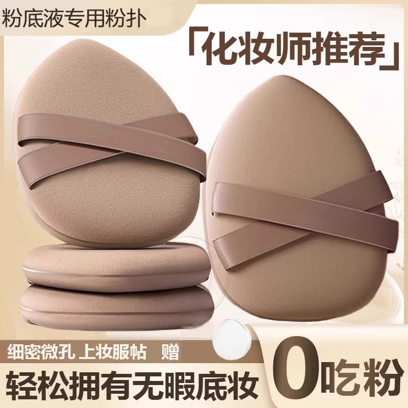 气垫粉扑超软不吃粉干湿两用粉底液专用化妆师上妆神器美妆蛋底妆