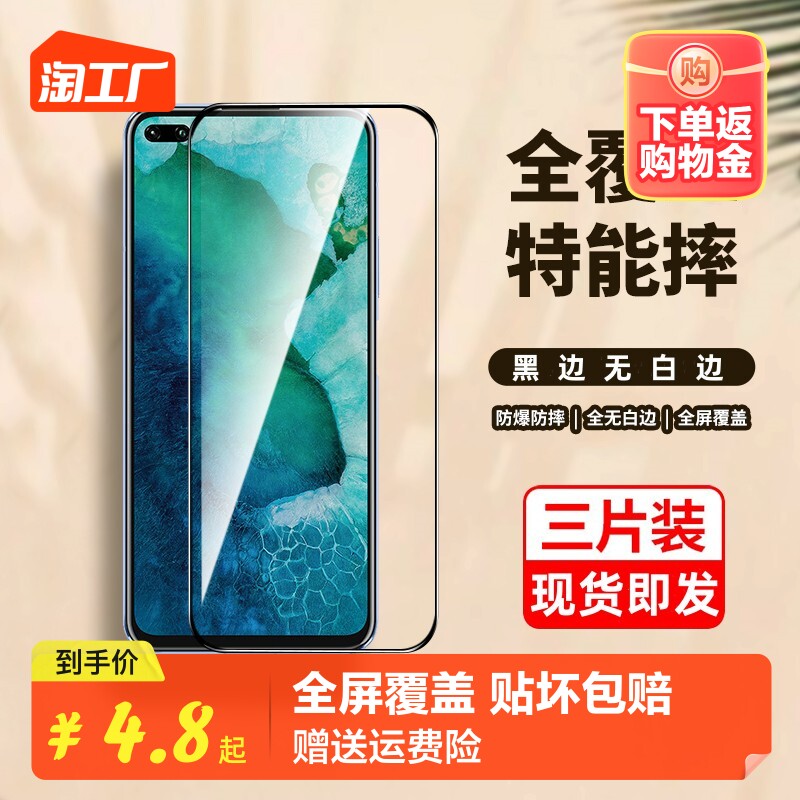 适用荣耀v30钢化膜华为v30pro手机膜honor全屏v40版v20v10保护v30por贴膜v3o防窥5g防摔水凝膜新款高清防爆怎么看?
