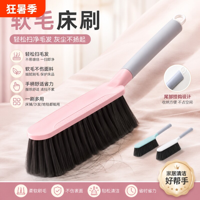 床刷软毛沙发刷子家用地毯清洁扫帚扫床上扫把笤帚神器除尘刷打扫