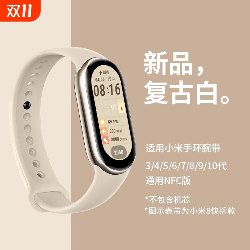 官方同款适用小米手环10表带个性透气98腕带NFC版智能运动硅胶十九八代替换带新款男女陶瓷卡扣
