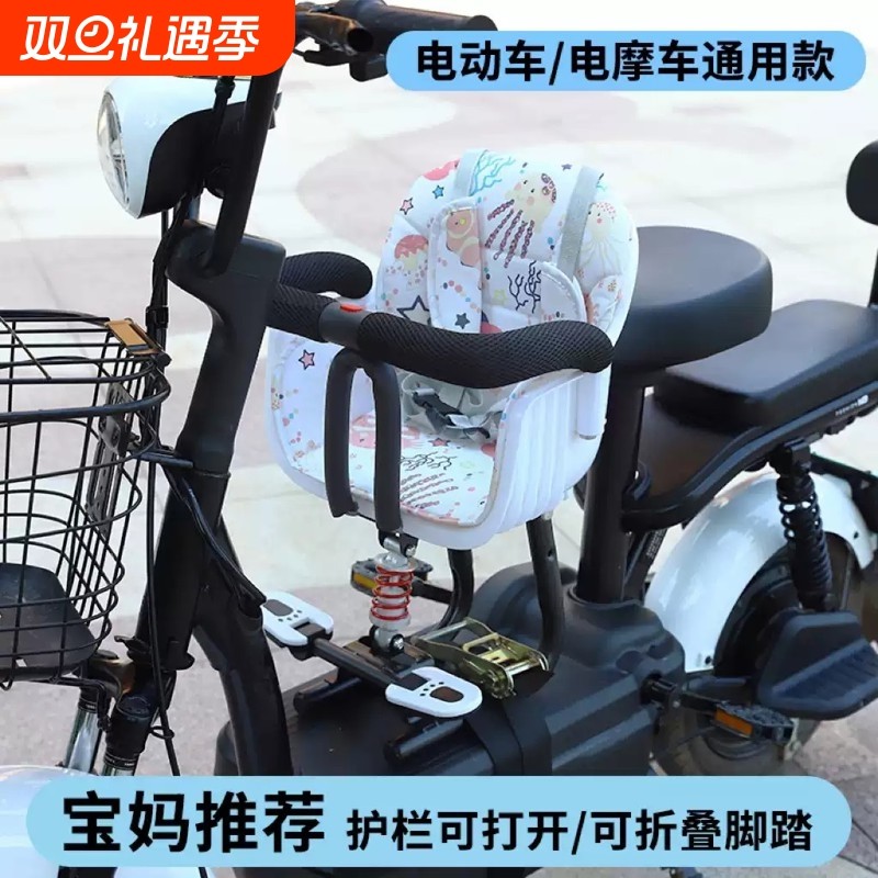 电动车儿童座椅前置电瓶车小孩坐凳踏板车宝宝婴儿安全坐椅通用