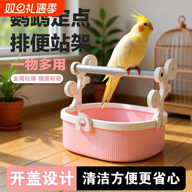 鹦鹉定点排便站架站杆磨牙站棒桌面落地鸟站台玄凤虎皮专用品训练