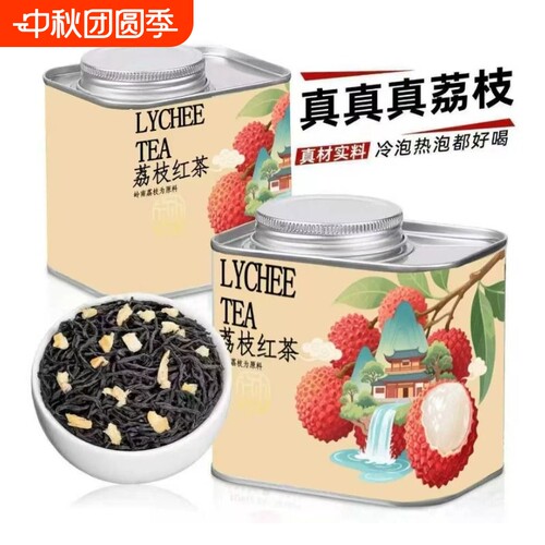 荔枝红茶冷泡茶荔枝干果新茶叶罐装100g