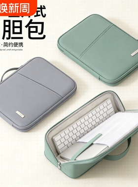 平板收纳包适用vivo苹果10.9oppo华为matepad11pad13.2外带ipad电脑Pro11.5寸手提7内胆air5键盘9袋12保护套6