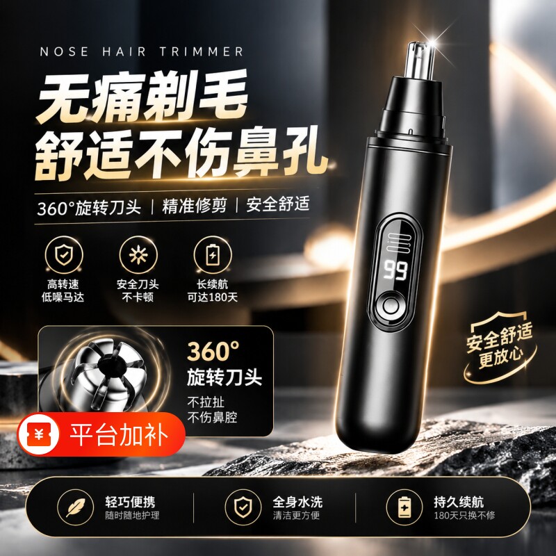 电动鼻毛修剪器男士充电式清理鼻孔去鼻毛剪刀去神器新款黑科技