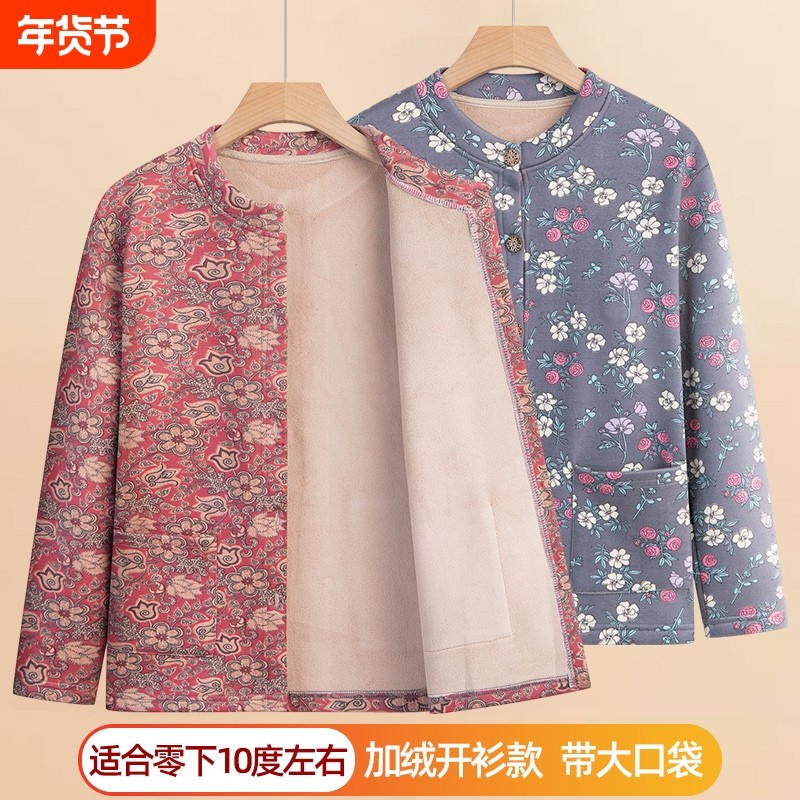 奶奶秋冬款秋衣秋裤保暖套装女中老年人妈妈加绒加厚内衣德绒开衫,女装/女士精品,中老年女装,淘宝优惠券,粉丝福利购,淘宝优惠卷
