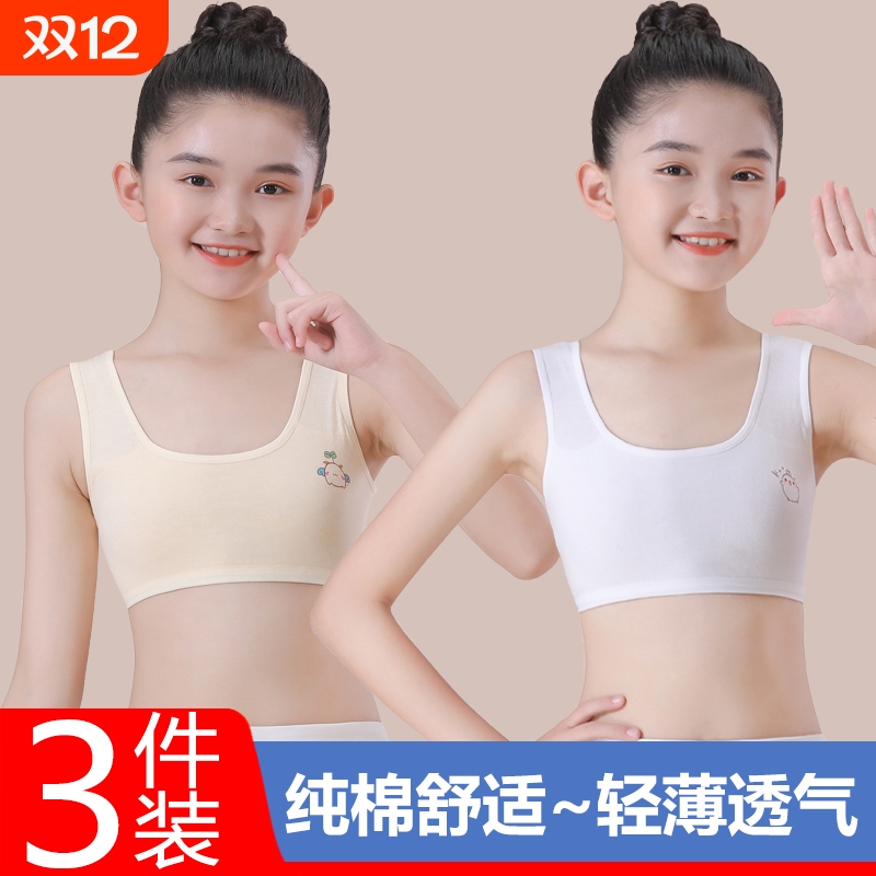 7-9-11-13-14岁大童女童少女文胸