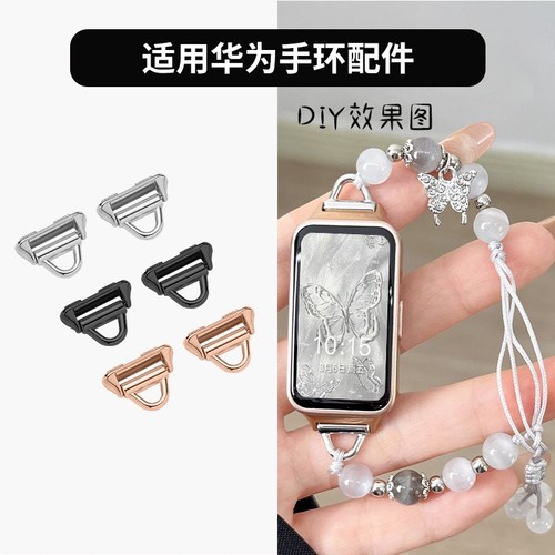 适用华为手环8/9串珠DIY
