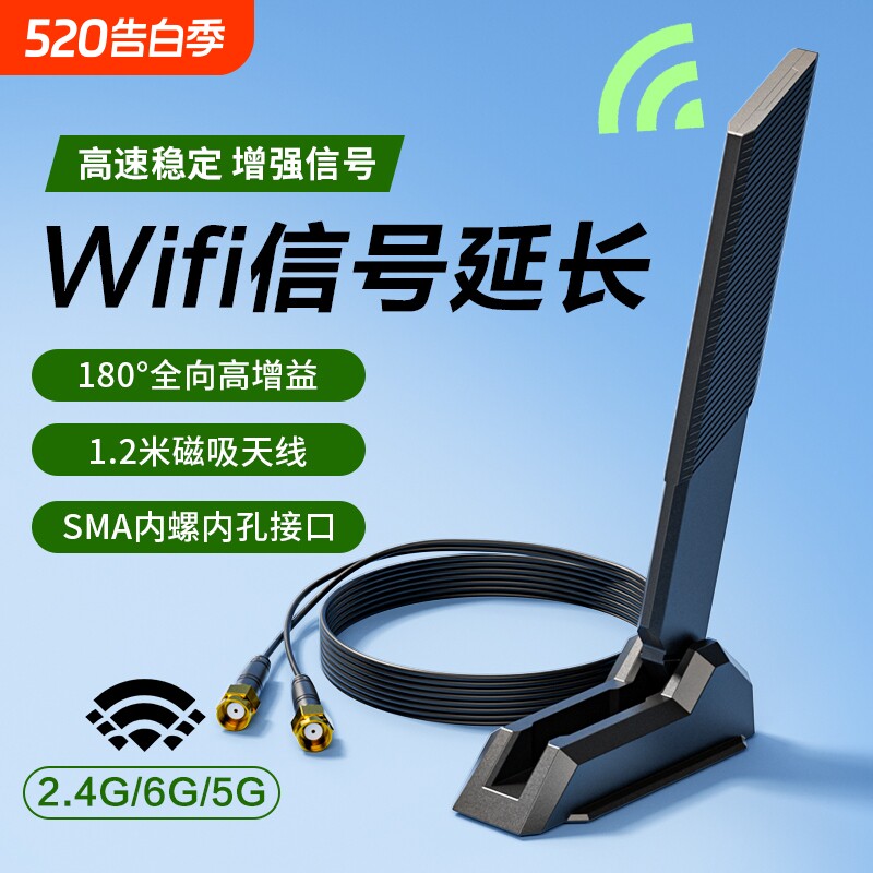 电脑主板wifi天线外置信号增强器延长线线器大功率磁吸高增益接收器外接无线5G双频主机机箱覆盖直播智能接口