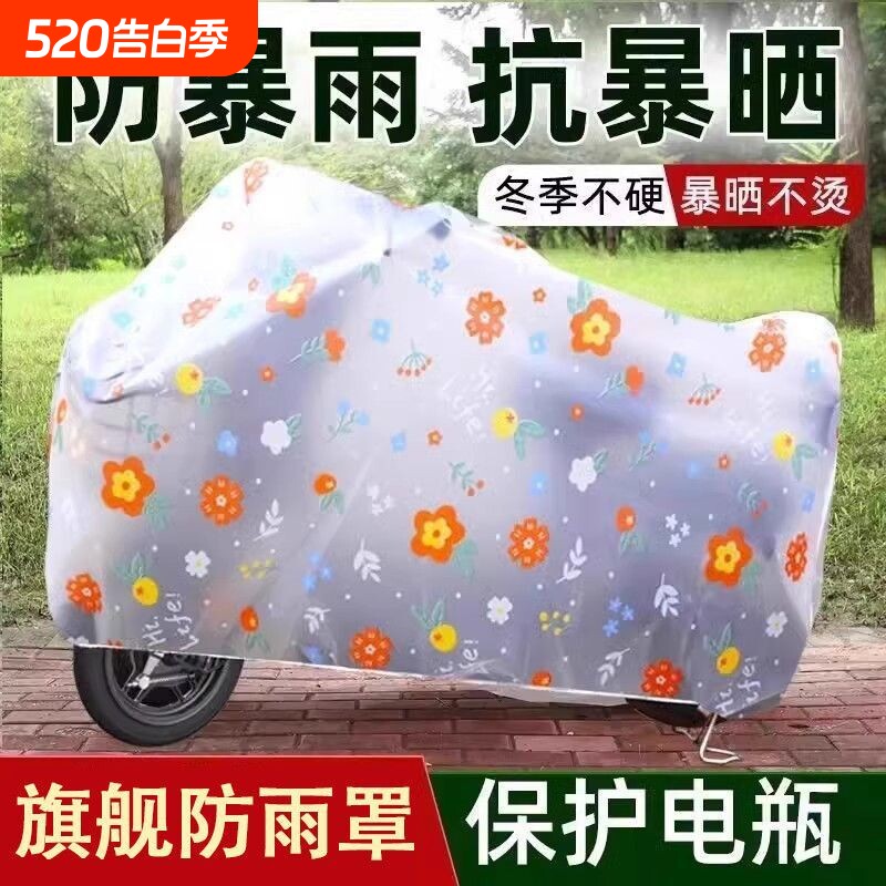 电动车防雨罩遮雨罩防晒电瓶车挡雨罩自行车摩托车衣车罩雨衣防水