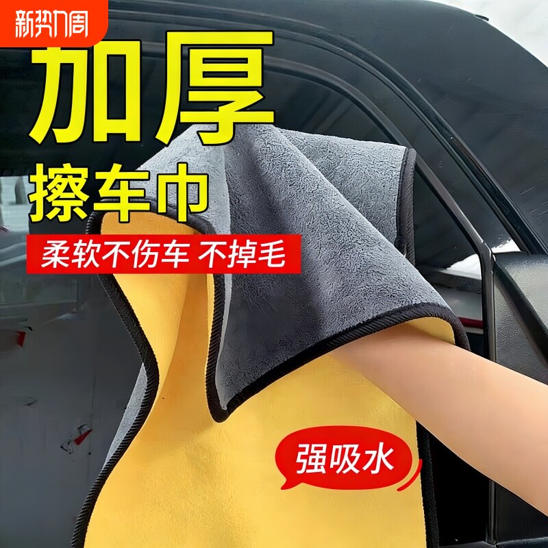 洗车毛巾专用擦车特大号抹布汽车用玻璃不留痕超强吸水加厚不掉毛