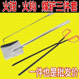 烧火工具三件套火钩子煤铲火钳铲炉渣木炭家用垃圾夹烧烤碳夹子
