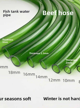 鱼缸绿色水管软管水族用换水管水泵上水管过滤桶进出排吸加水胶管