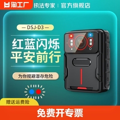 执法专家执法记录仪高清夜视随身便携式记录器仪d3录音防爆续航