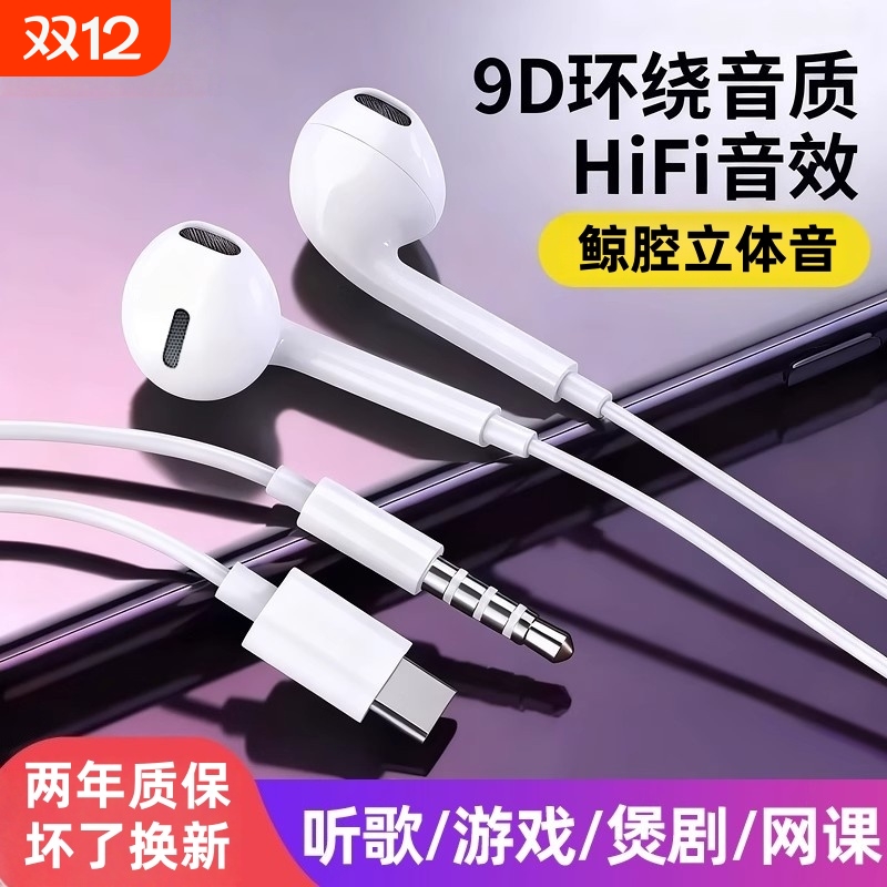 有线耳机入耳式typec接口圆孔适用于小米华为苹果台式电脑然臣