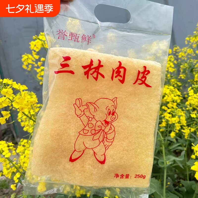 肉皮美食炸猪皮皮肚干货火锅凉拌麻辣烫食材猪肉皮响皮油炸正品