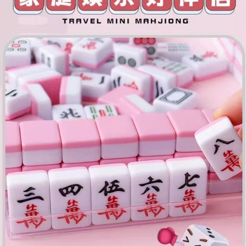 迷你麻将牌旅行宿舍便携式可爱mini户外网红露营手搓家用小号麻雀