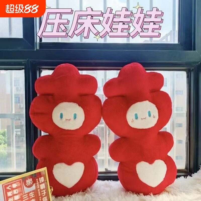 压床娃娃一对结婚喜字抱枕礼物摆件婚庆用品送喜娃新婚婚礼新款