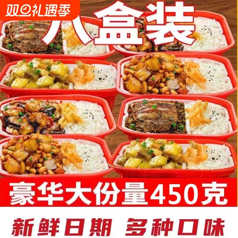 自热米饭大份量450g煲仔饭方便速食懒人快餐学生夜宵自熟热饭整箱