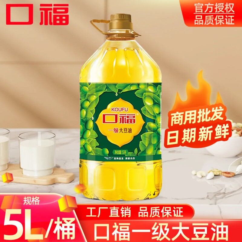 【工厂直销】口福一级大豆油5L/桶 商用团购批发食用油新鲜日期