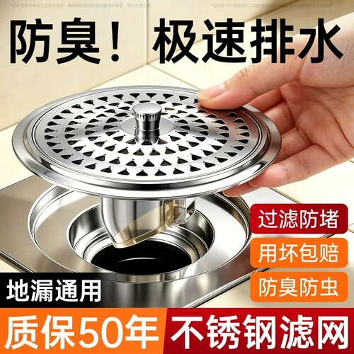 地漏防臭器地漏芯卫生间通用浴室毛发过滤网下水道防返臭神器防虫
