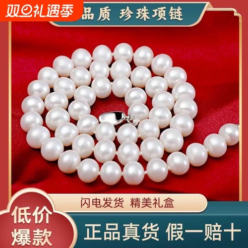 诸暨淡水气质强光珍珠项链正圆百搭全珠链送女朋友妈妈婆婆近圆