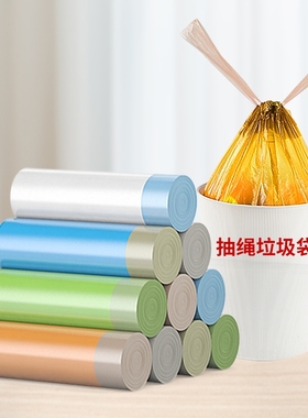 彩色抽绳家用垃圾袋45*50CM*15只