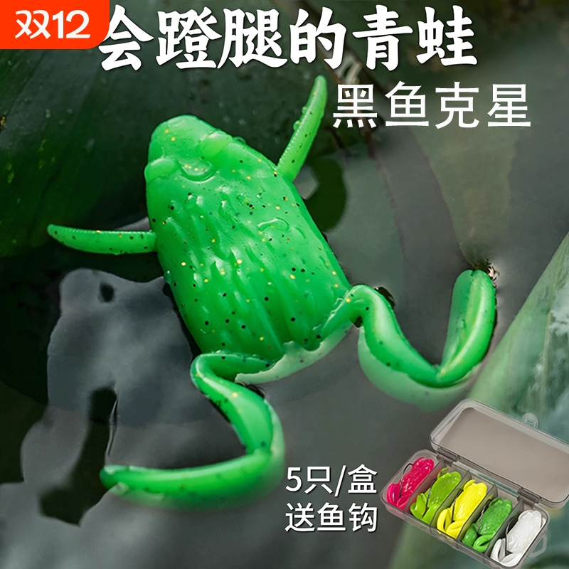 蹬腿雷蛙雷强打黑专用鲈鱼浮水黑鱼软饵路亚假饵青蛙踢水雷虫