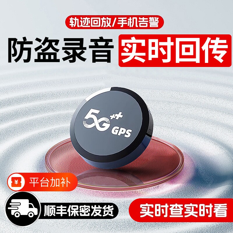 车载车辆gps定位器汽车追跟追踪订位定仪器防盗防丢跟踪定卫神器j