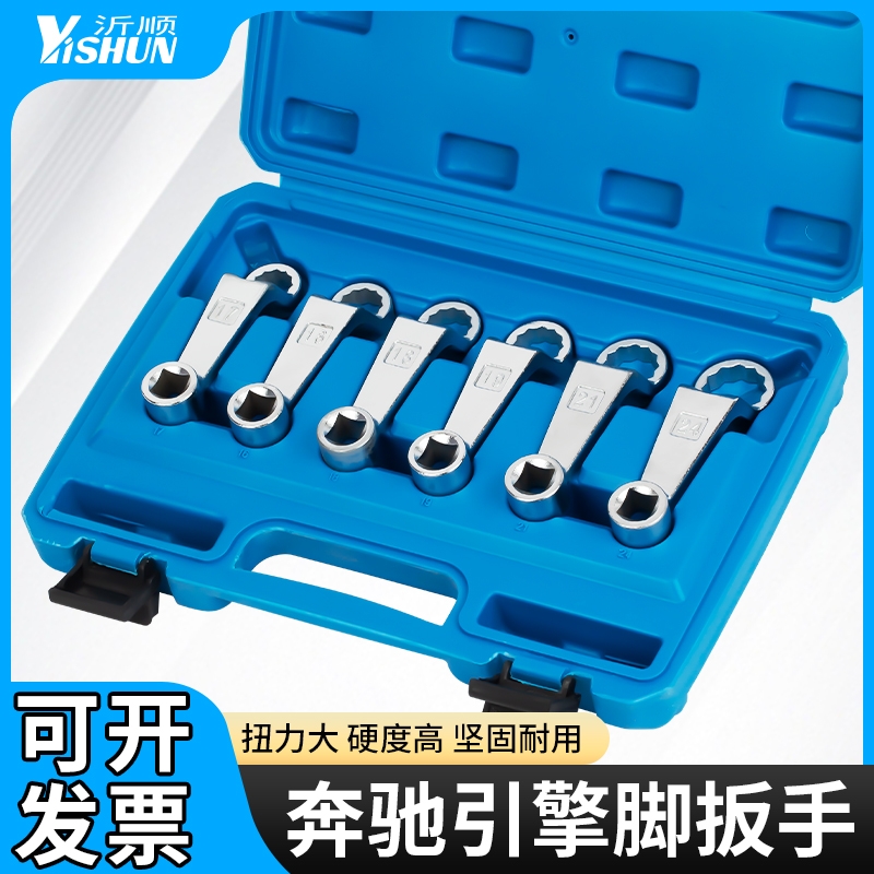 奔驰全车系引擎脚机脚扳手四轮定位后倾角调节GLK300G级四驱车