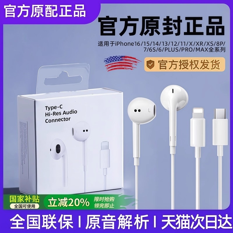 原装正品有线耳机适用苹果iPhone17/16/15/14typec13pro圆孔入耳