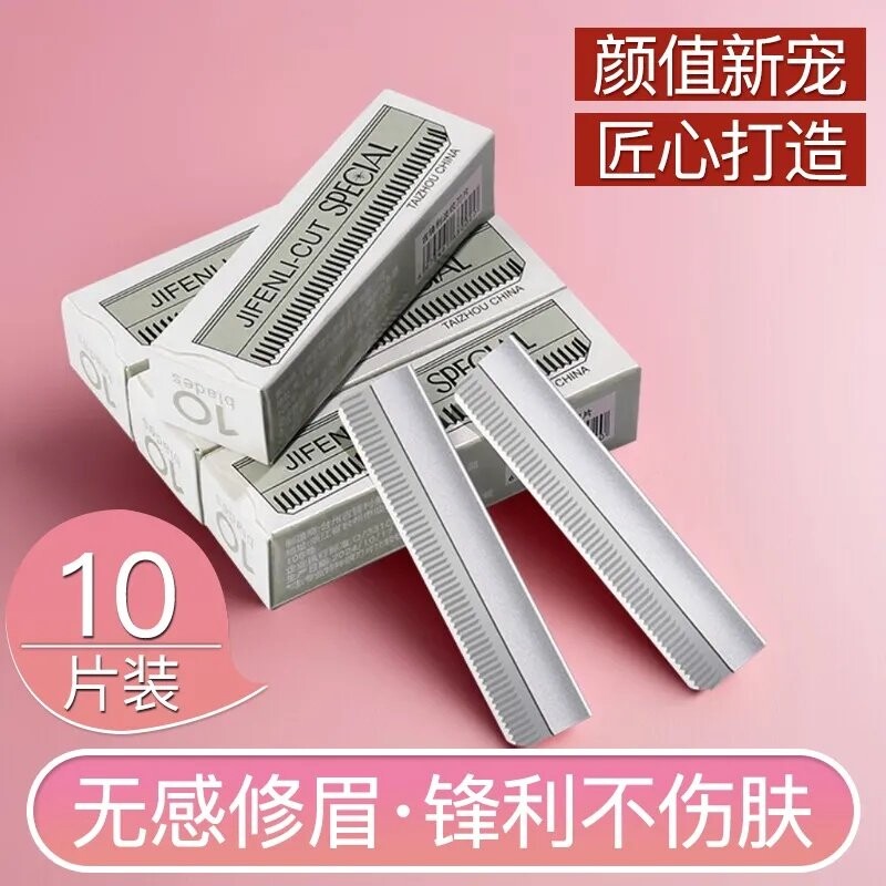 专业修眉刀片男女刮眉刀神器套装眉毛化妆师专用工具初学者