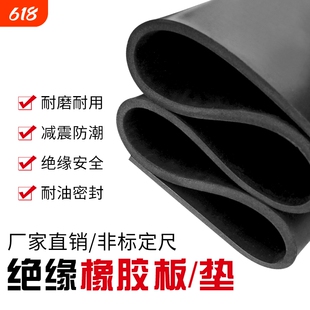 绝缘胶垫橡胶皮垫减震橡胶板耐磨防滑地垫5mm 10KV高压配电室专用