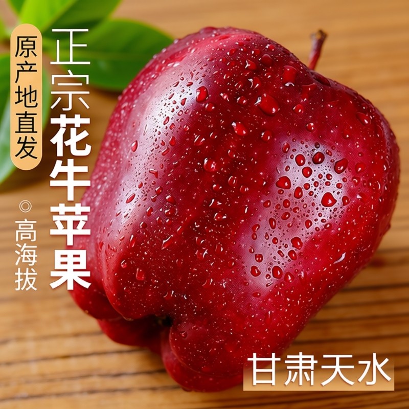 正宗甘肃天水花牛苹果10斤水果当季糖心粉面丑年货节应季大果现摘