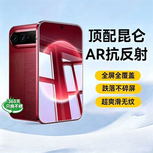 型月适用华为PuraXView钢化膜