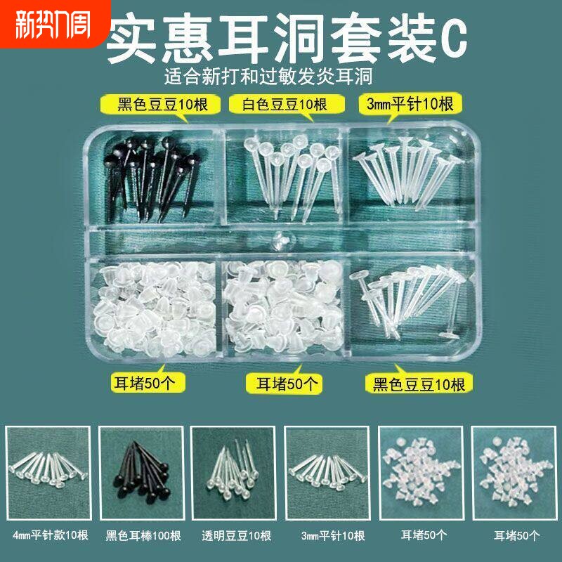 塑料耳棒透明耳钉隐形学生防过敏养耳洞女直棍防堵针耳环医用级