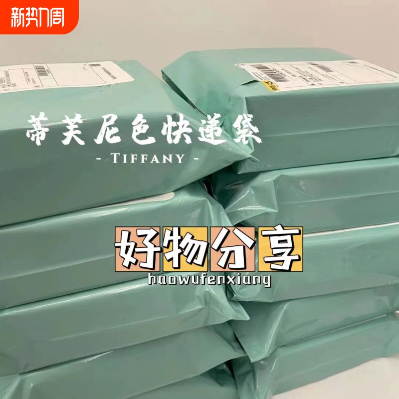 淡绿色快递袋子加厚物流保护防水袋全新料包装袋纸盒包装打包袋