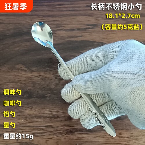 加厚镜面不锈钢长柄调味料盐勺子咖啡搅拌勺厨房小调羹量勺3g金属