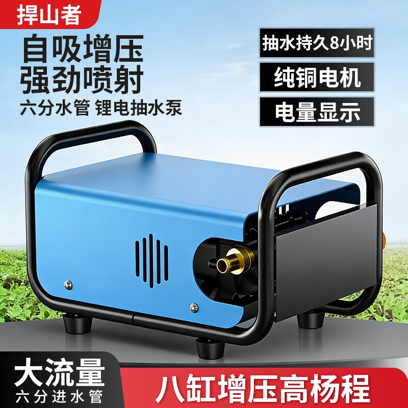 新款锂电抽水泵自吸增压全自动抽水机充电式加压家用农用浇地浇菜