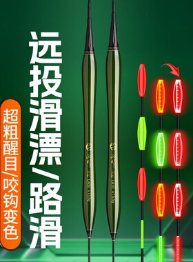渔眼矶竿远投滑漂高灵敏