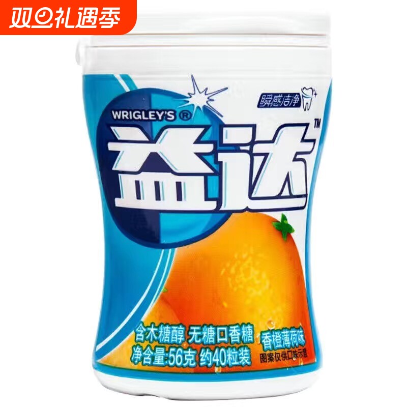 益达冰凉薄荷糖无糖口香糖含木糖醇56g(约40粒)盒装清新口气